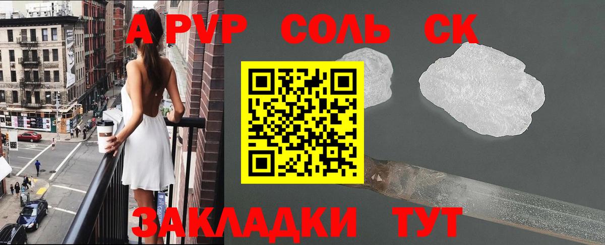 Alpha-PVP  Вход с VPN  Карачаевск  A-PVP кристаллы  Alfa_PVP кристаллы 