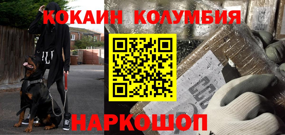 Cocaine Боливия  Кокаин FishScale  Вход с VPN  Карачаевск 