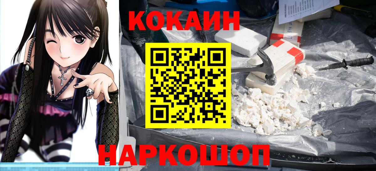 КОКАИН 99% Карачаевск