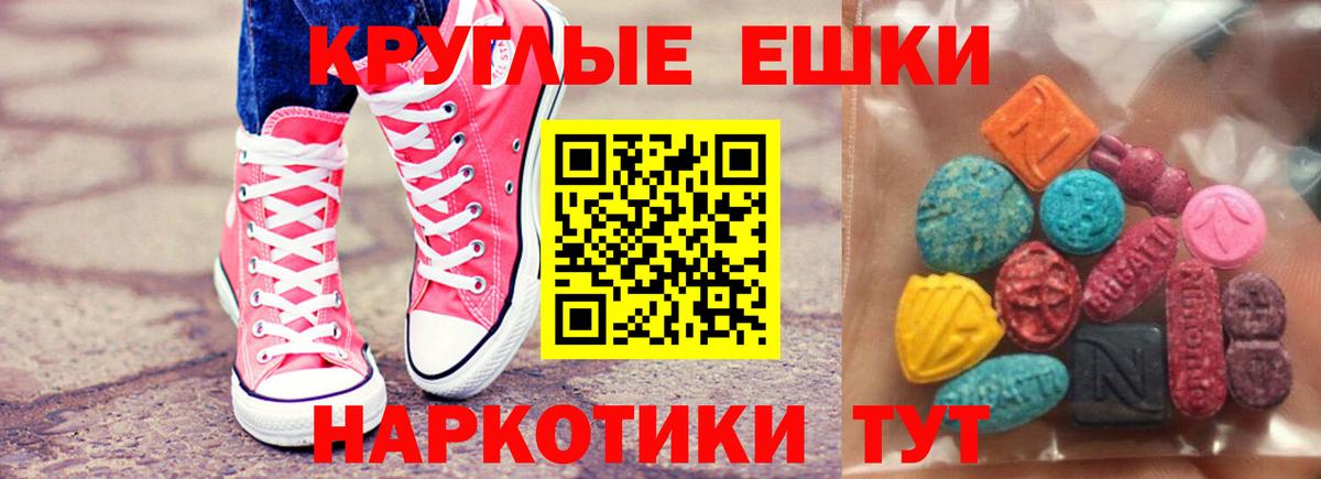 ЭКСТАЗИ 280мг Карачаевск