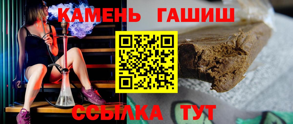 ГАШИШ hashish Карачаевск