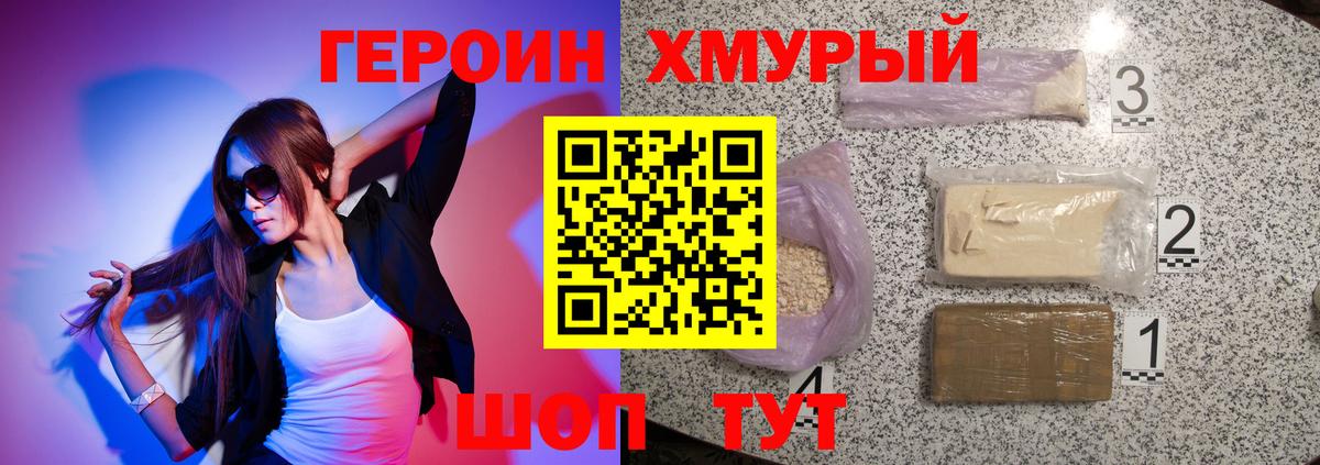 Героин Афган Карачаевск