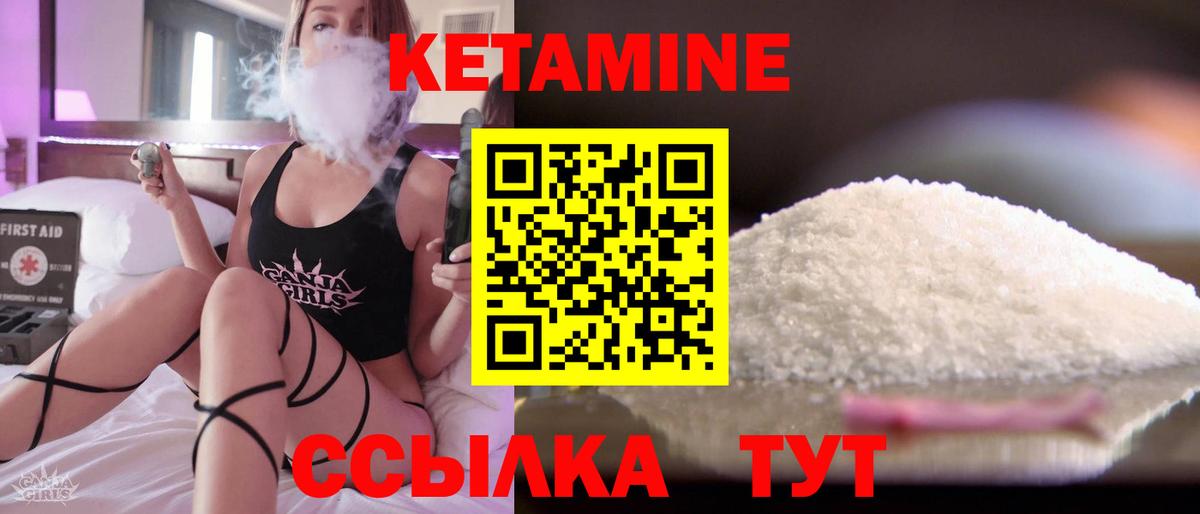Карачаевск  КЕТАМИН ketamine  Вход с VPN  КЕТАМИН VHQ 
