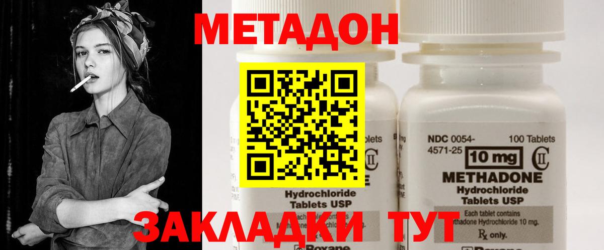Карачаевск  МЕТАДОН белоснежный  Вход с VPN  Метадон белоснежный 