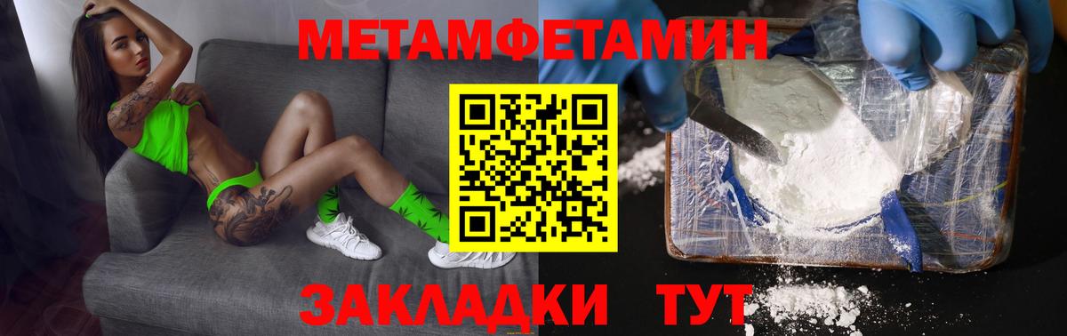 Первитин пудра Карачаевск