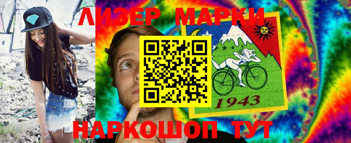 Марки N-bome 1,5мг Карачаевск