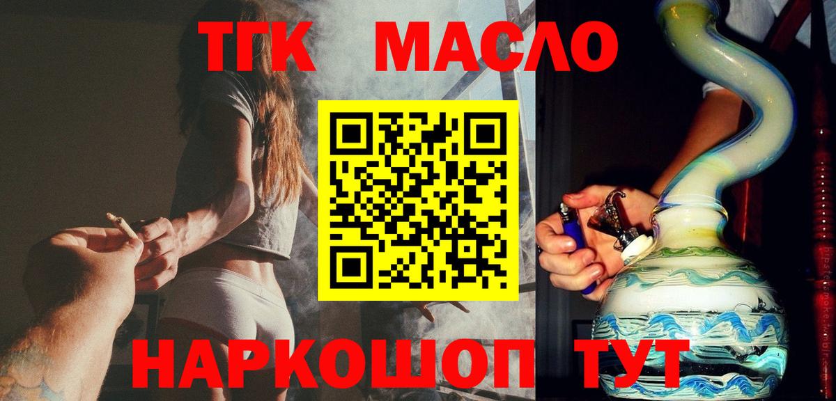 Карачаевск  ТГК концентрат  Вход с VPN  ТГК вейп 