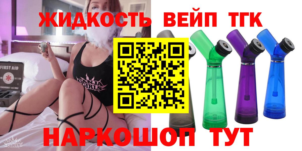 Дистиллят ТГК THC oil Карачаевск
