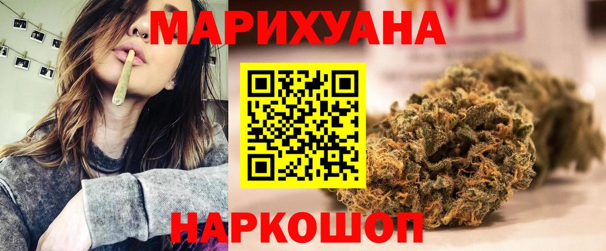 Конопля THC 21% Карачаевск